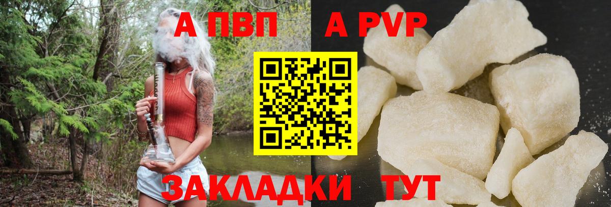 Alpha-PVP крисы CK Кимры