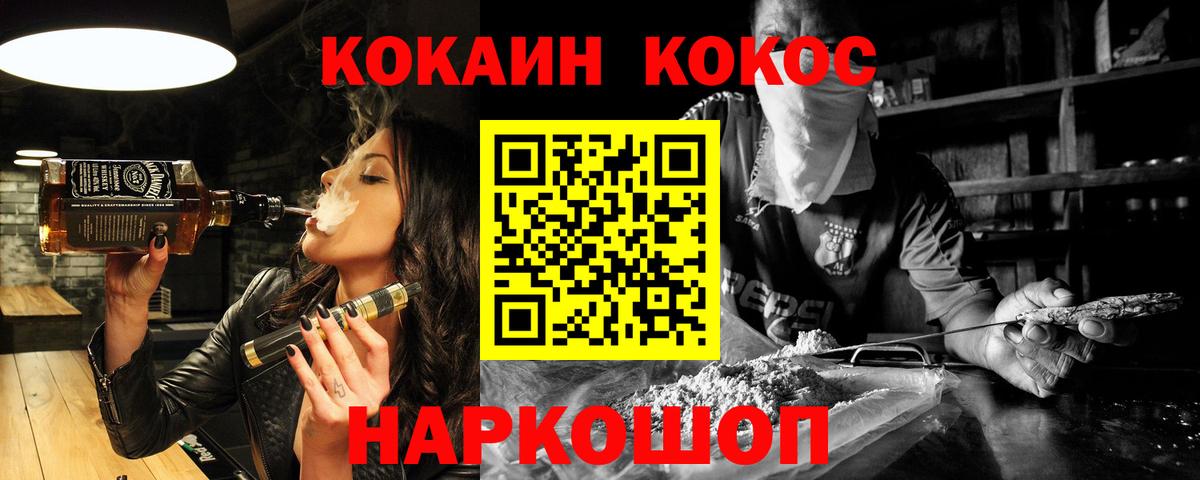 КОКАИН VHQ Кимры