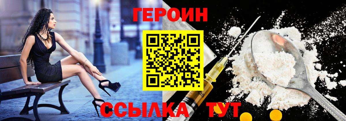 Кимры  Героин белый  Вход с VPN 