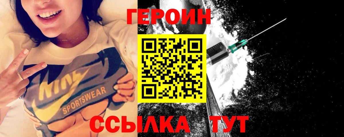 Героин гречка Кимры