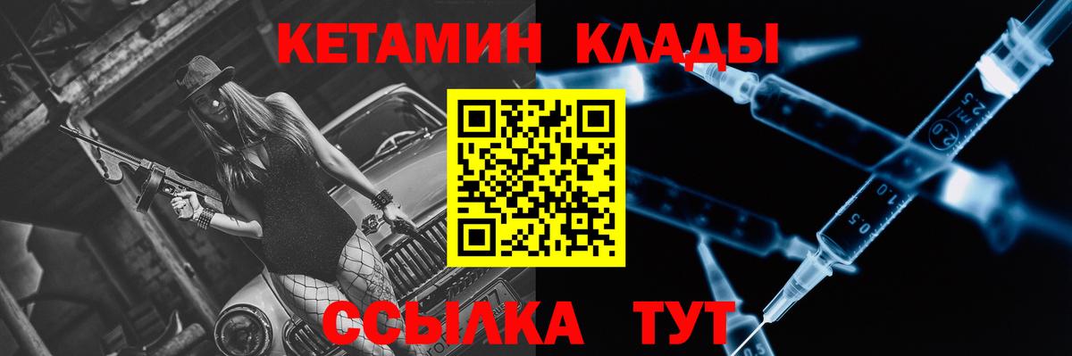 Кетамин VHQ  Вход с VPN  Кимры  Кетамин ketamine 