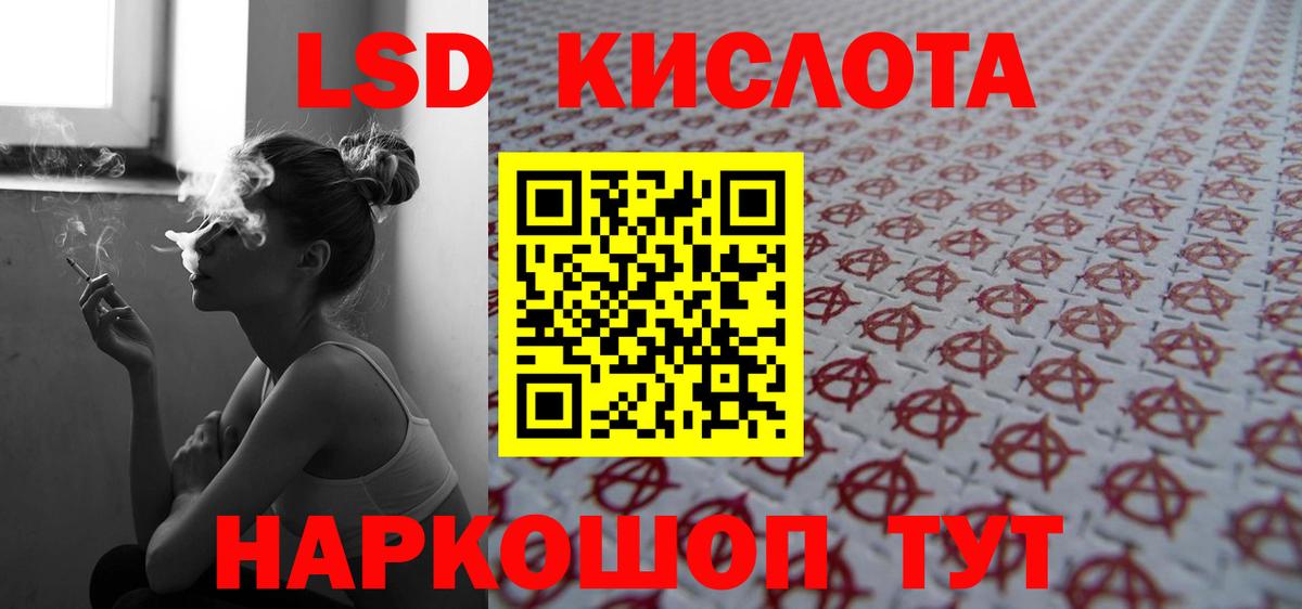 LSD-25 экстази кислота Кимры