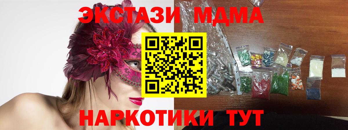 МДМА crystal  Вход с VPN  Кимры 