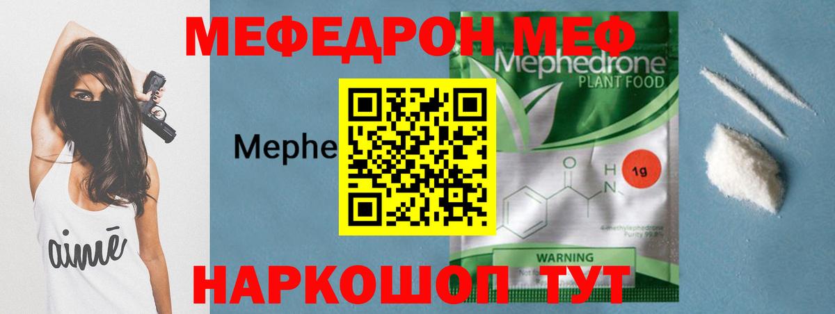 Меф mephedrone  Вход с VPN  МЕФ  Кимры 
