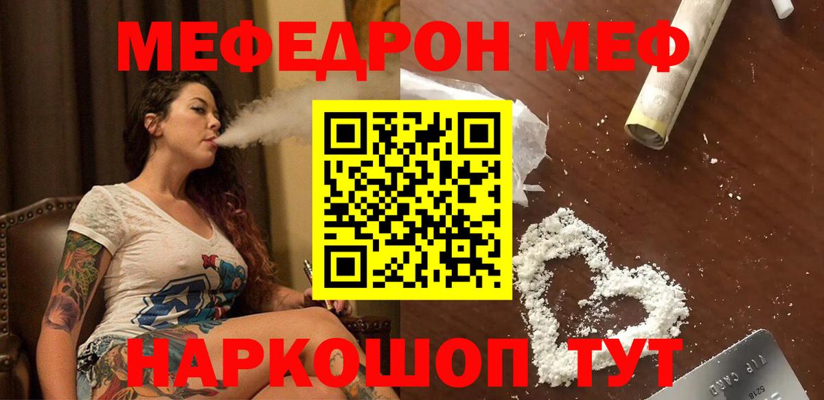 МЕФ кристаллы Кимры