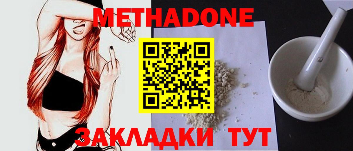 Метадон кристалл  Вход с VPN  MEGA ONION  Кимры 