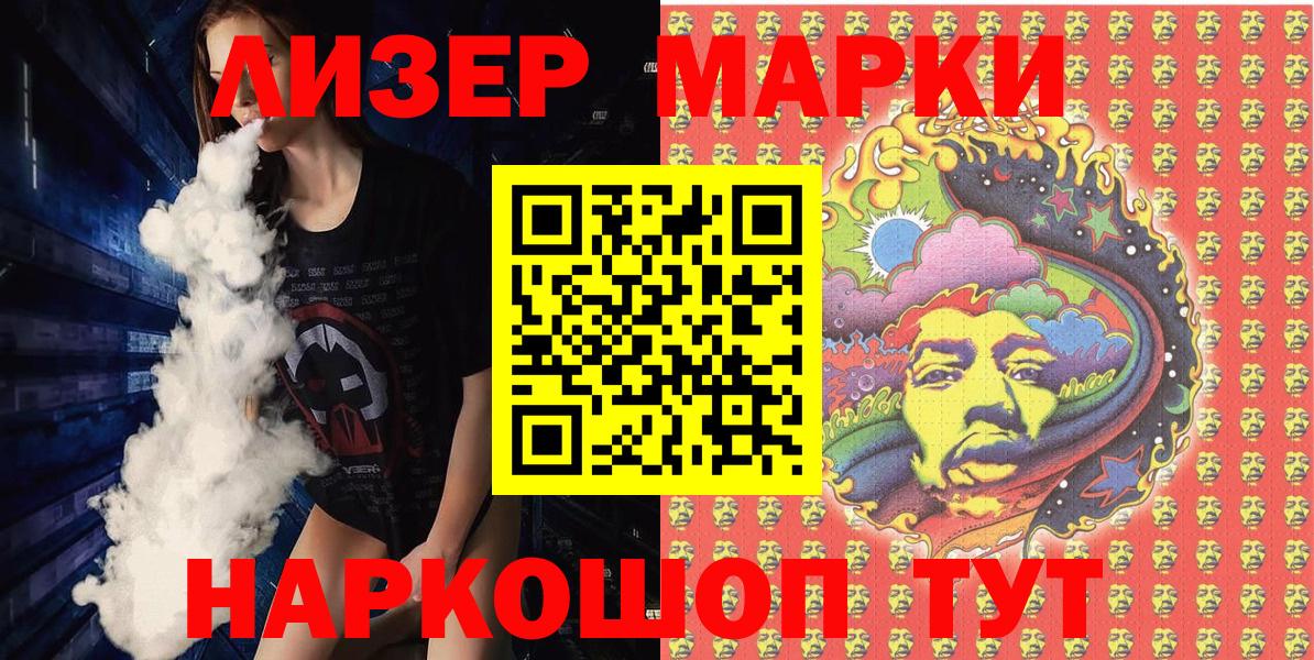 Марки NBOMe 1,8мг  Вход с VPN  Наркотические марки  Кимры 