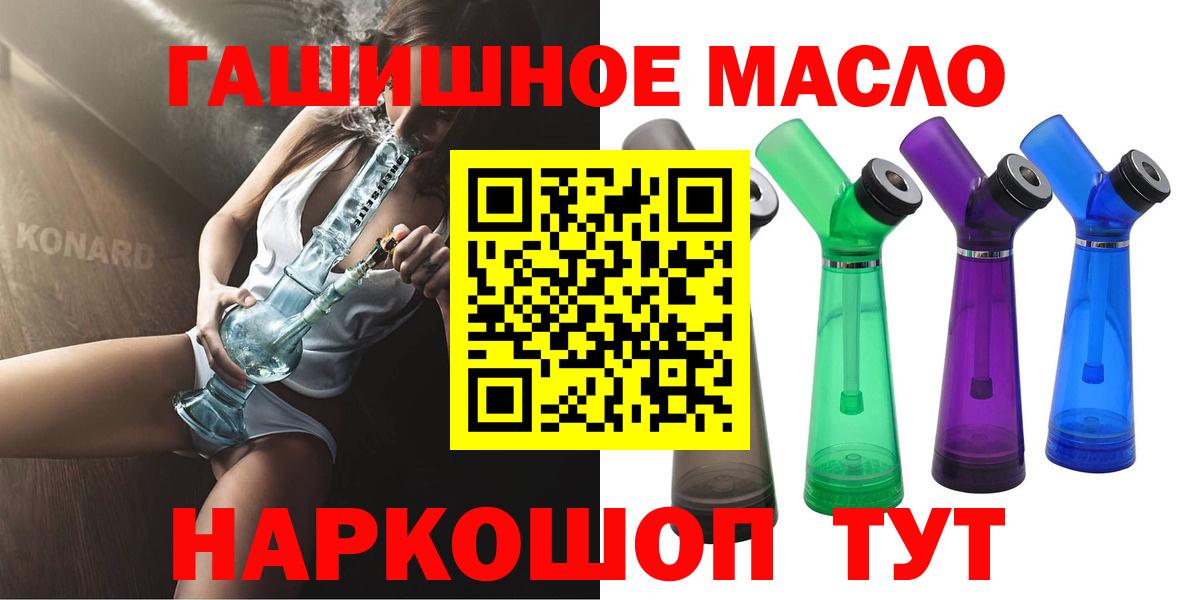 Дистиллят ТГК вейп с тгк  ТГК концентрат  Кимры  Вход с VPN 